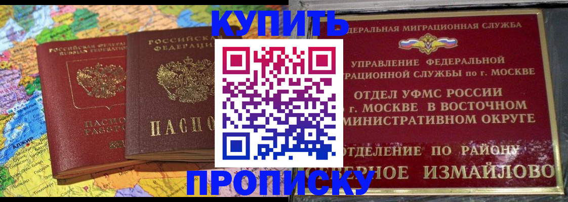 временная регистрация для всех в Щиграх